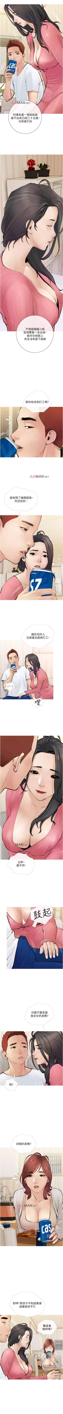 Page 4 of 【周二连载】阿姨的家教课（作者：XIX&漢水） 第1~23话