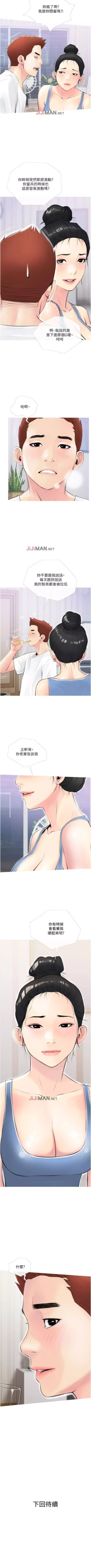 Page 70 of 【周二连载】阿姨的家教课（作者：XIX&漢水） 第1~23话