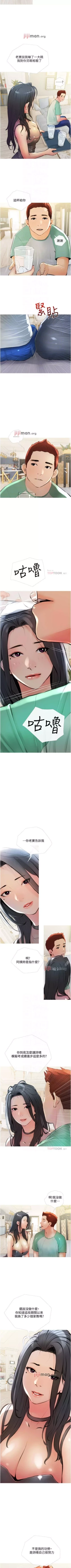 Page 86 of 【周二连载】阿姨的家教课（作者：XIX&漢水） 第1~23话