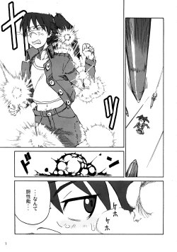 Page 6 of Keikoku Amasawa Yuuko to no Setsuzoku ni Shippai Shimashita