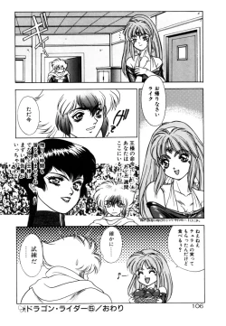 Page 105 of Dragon rider