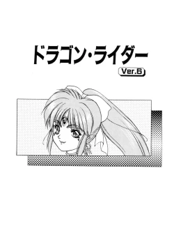 Page 106 of Dragon rider