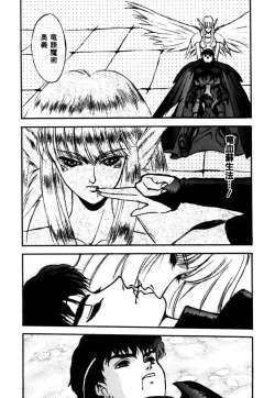 Page 153 of Dragon rider