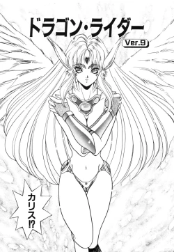 Page 160 of Dragon rider