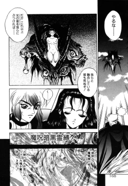 Page 167 of Dragon rider