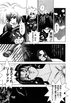 Page 170 of Dragon rider