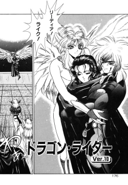 Page 175 of Dragon rider