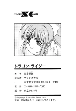 Page 197 of Dragon rider