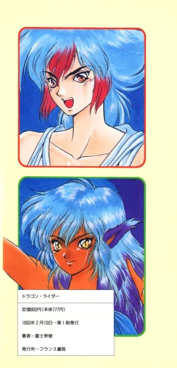 Page 198 of Dragon rider