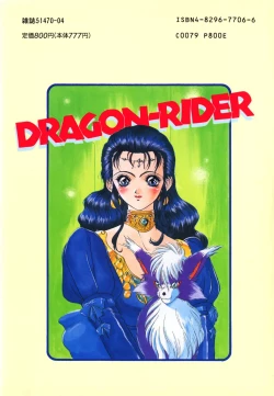 Page 200 of Dragon rider