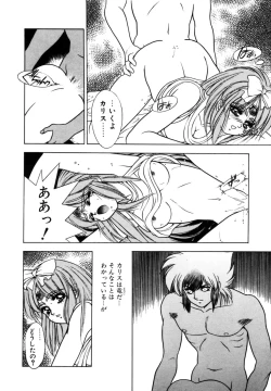 Page 35 of Dragon rider