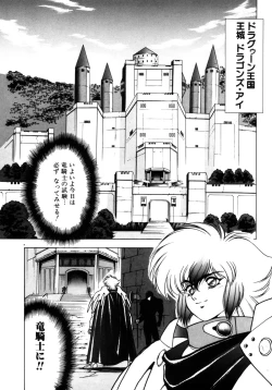 Page 42 of Dragon rider