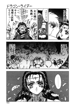 Page 52 of Dragon rider