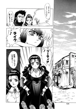 Page 63 of Dragon rider