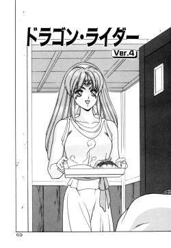 Page 68 of Dragon rider