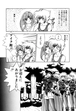 Page 69 of Dragon rider