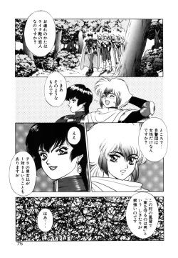 Page 74 of Dragon rider