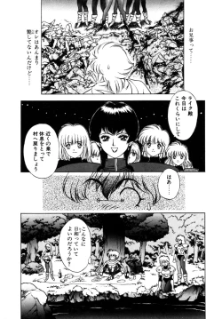 Page 80 of Dragon rider