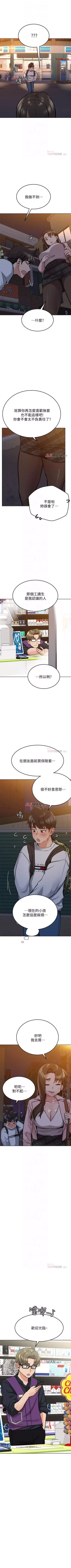 Page 100 of 【周二连载】要对妈妈保密唷!（作者：NOAH） 第1~27话