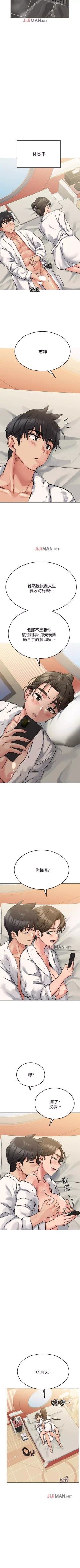 Page 113 of 【周二连载】要对妈妈保密唷!（作者：NOAH） 第1~27话