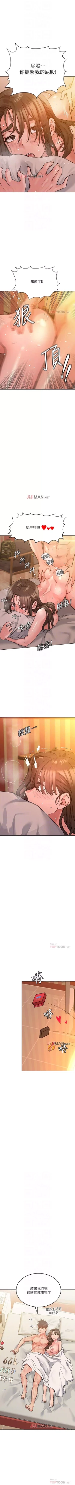 Page 121 of 【周二连载】要对妈妈保密唷!（作者：NOAH） 第1~27话