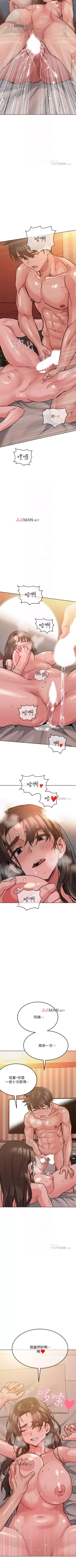 Page 130 of 【周二连载】要对妈妈保密唷!（作者：NOAH） 第1~27话