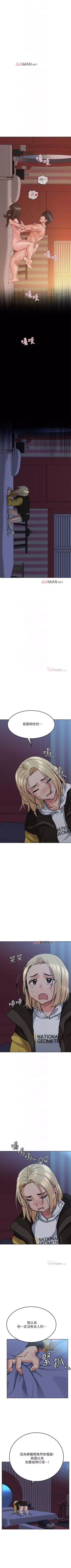 Page 131 of 【周二连载】要对妈妈保密唷!（作者：NOAH） 第1~27话