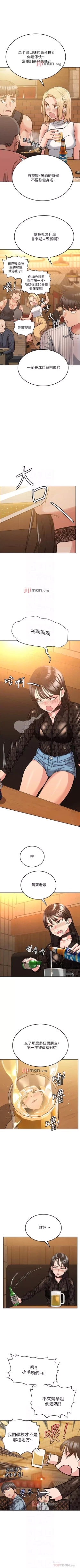 Page 162 of 【周二连载】要对妈妈保密唷!（作者：NOAH） 第1~27话