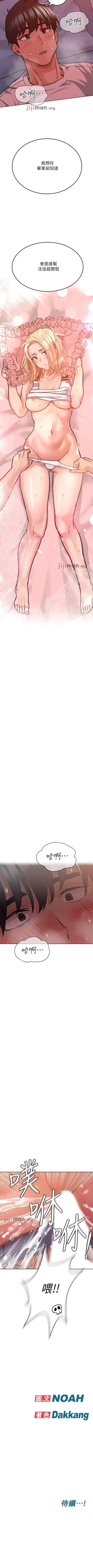 Page 177 of 【周二连载】要对妈妈保密唷!（作者：NOAH） 第1~27话