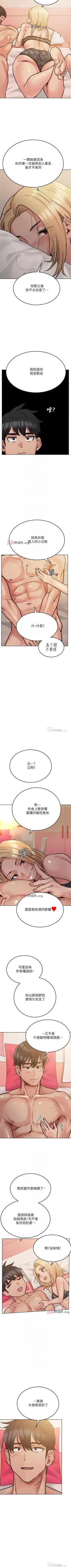 Page 189 of 【周二连载】要对妈妈保密唷!（作者：NOAH） 第1~27话