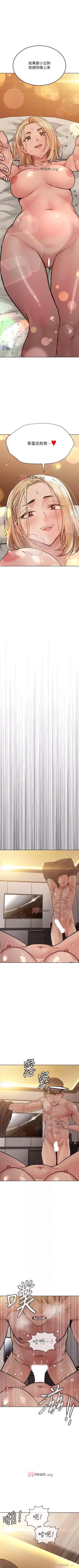 Page 213 of 【周二连载】要对妈妈保密唷!（作者：NOAH） 第1~27话