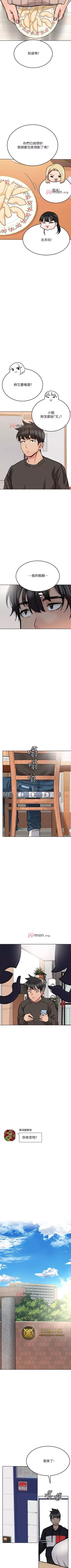 Page 227 of 【周二连载】要对妈妈保密唷!（作者：NOAH） 第1~27话