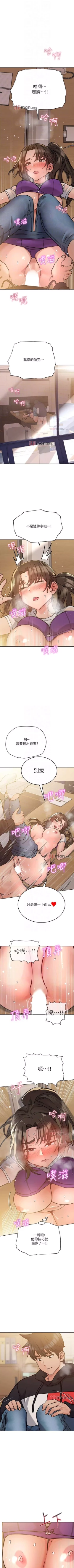 Page 235 of 【周二连载】要对妈妈保密唷!（作者：NOAH） 第1~27话