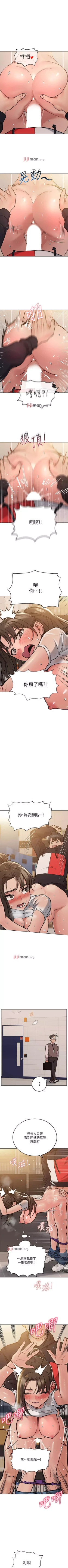 Page 237 of 【周二连载】要对妈妈保密唷!（作者：NOAH） 第1~27话