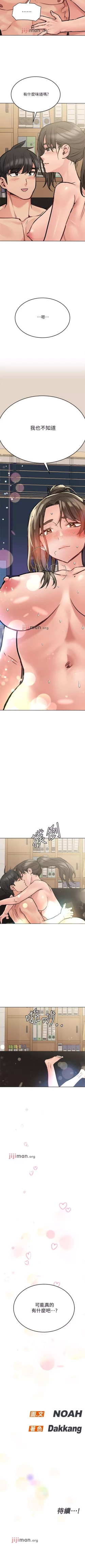 Page 240 of 【周二连载】要对妈妈保密唷!（作者：NOAH） 第1~27话