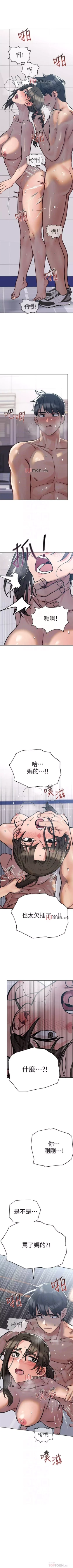 Page 243 of 【周二连载】要对妈妈保密唷!（作者：NOAH） 第1~27话