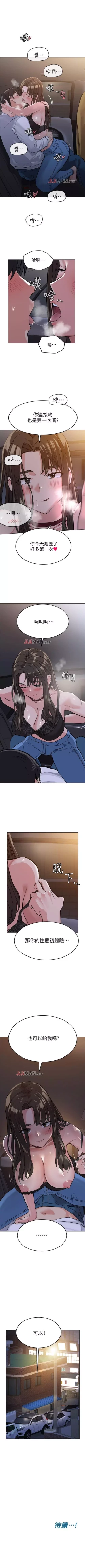 Page 29 of 【周二连载】要对妈妈保密唷!（作者：NOAH） 第1~27话