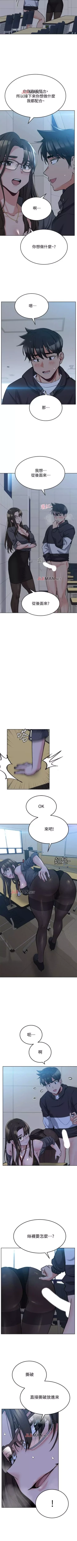 Page 67 of 【周二连载】要对妈妈保密唷!（作者：NOAH） 第1~27话