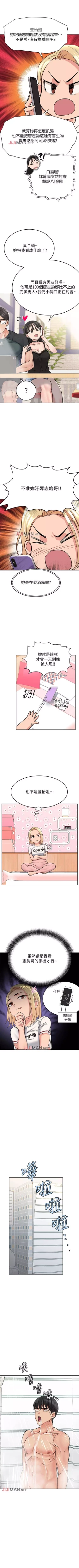 Page 79 of 【周二连载】要对妈妈保密唷!（作者：NOAH） 第1~27话