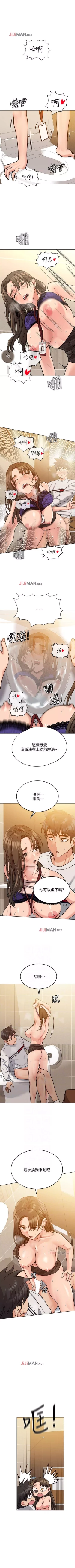 Page 90 of 【周二连载】要对妈妈保密唷!（作者：NOAH） 第1~27话