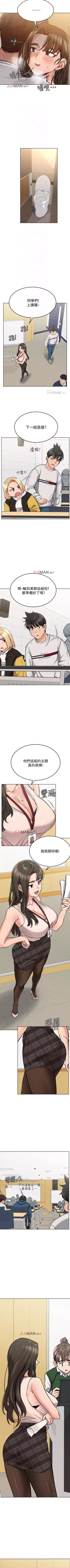 Page 93 of 【周二连载】要对妈妈保密唷!（作者：NOAH） 第1~27话