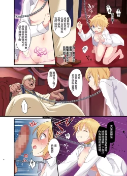 Page 10 of Fukushuu no Hate ni