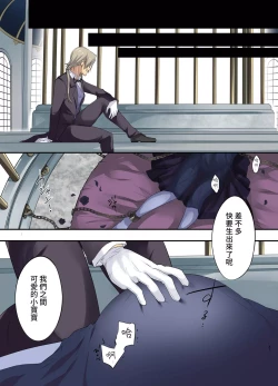 Page 49 of Fukushuu no Hate ni