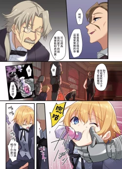 Page 5 of Fukushuu no Hate ni