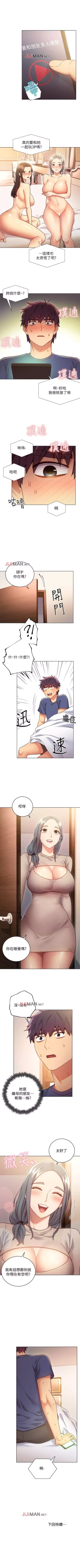 Page 117 of 【周二连载】继母的朋友们（作者：Red-A&頸枕） 第1~62话