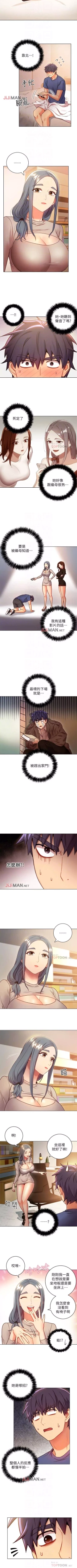 Page 119 of 【周二连载】继母的朋友们（作者：Red-A&頸枕） 第1~62话