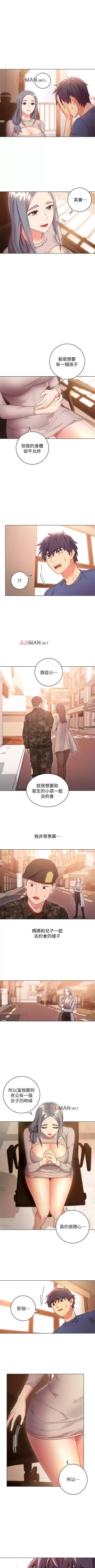 Page 123 of 【周二连载】继母的朋友们（作者：Red-A&頸枕） 第1~62话