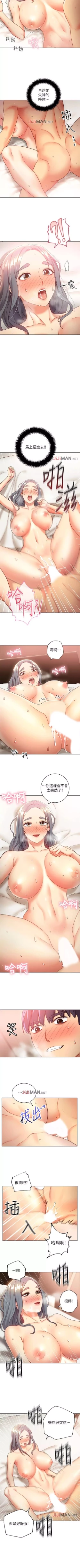 Page 138 of 【周二连载】继母的朋友们（作者：Red-A&頸枕） 第1~62话