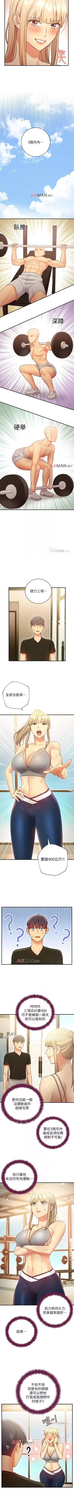 Page 183 of 【周二连载】继母的朋友们（作者：Red-A&頸枕） 第1~62话