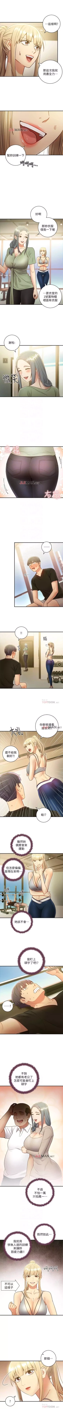 Page 187 of 【周二连载】继母的朋友们（作者：Red-A&頸枕） 第1~62话